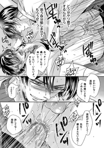 Page 33 of doutei dansi koukousei ga kitiku kyousi ni sennou sa re te sei yatu○ ni o tiru made - preview thumbnail