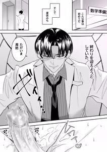 Page 40 of doutei dansi koukousei ga kitiku kyousi ni sennou sa re te sei yatu○ ni o tiru made - preview thumbnail