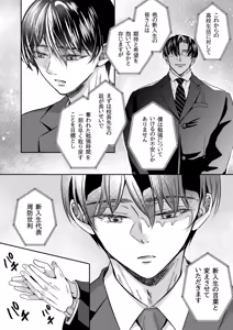 Page 5 of doutei dansi koukousei ga kitiku kyousi ni sennou sa re te sei yatu○ ni o tiru made - preview thumbnail