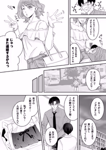 Page 56 of doutei dansi koukousei ga kitiku kyousi ni sennou sa re te sei yatu○ ni o tiru made - preview thumbnail