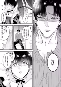 Page 66 of doutei dansi koukousei ga kitiku kyousi ni sennou sa re te sei yatu○ ni o tiru made - preview thumbnail