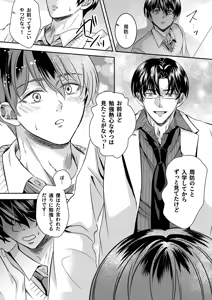 Page 7 of doutei dansi koukousei ga kitiku kyousi ni sennou sa re te sei yatu○ ni o tiru made - preview thumbnail