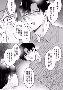 Page 74 of doutei dansi koukousei ga kitiku kyousi ni sennou sa re te sei yatu○ ni o tiru made - preview thumbnail