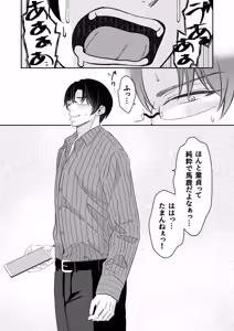 Page 77 of doutei dansi koukousei ga kitiku kyousi ni sennou sa re te sei yatu○ ni o tiru made - preview thumbnail