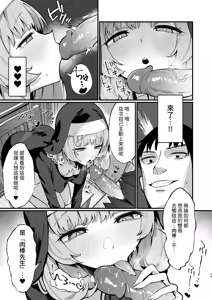 Page 25 of Sister Kanzen Haiboku. ~Muchi na Sister ga Honnou de Hatsujo Koubi Surumade~ (decensored) - preview thumbnail