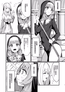 Page 3 of Sister Kanzen Haiboku. ~Muchi na Sister ga Honnou de Hatsujo Koubi Surumade~ (decensored) - preview thumbnail