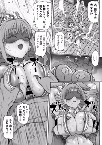 Page 14 of Hino Akane Damasare - preview thumbnail