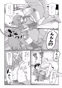 Page 20 of Syoko Yuujou Uragiri Ecchi - preview thumbnail