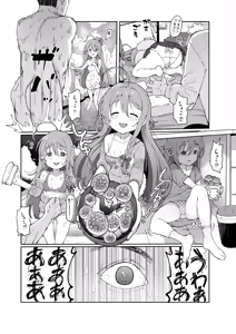 Page 2 of Syoko Yuujou Uragiri Ecchi - preview thumbnail
