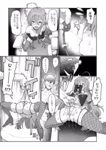 Page 26 of Syoko Yuujou Uragiri Ecchi - preview thumbnail