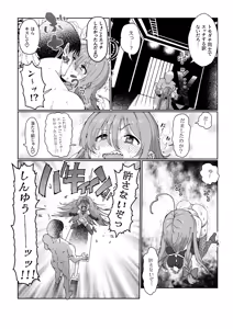 Page 27 of Syoko Yuujou Uragiri Ecchi - preview thumbnail