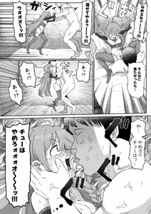 Page 29 of Syoko Yuujou Uragiri Ecchi - preview thumbnail