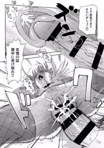 Page 45 of Syoko Yuujou Uragiri Ecchi - preview thumbnail
