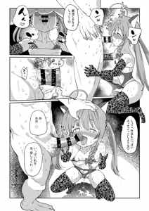 Page 46 of Syoko Yuujou Uragiri Ecchi - preview thumbnail