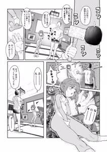 Page 3 of Sachiemon - preview thumbnail