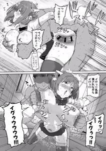 Page 100 of P-chan no Seishori-gakari Maekawa Miku!? ZIP Matome - preview thumbnail