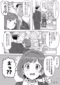Page 10 of P-chan no Seishori-gakari Maekawa Miku!? ZIP Matome - preview thumbnail