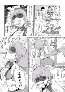 Page 17 of Honda Mio 100-man Yen Challenge - preview thumbnail