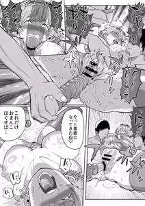 Page 65 of Honda Mio 100-man Yen Challenge - preview thumbnail