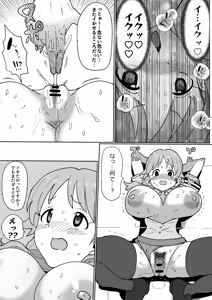 Page 14 of Muramura Genkai Sanae-san Matome - preview thumbnail