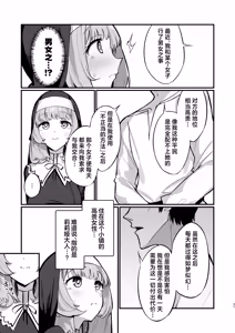 Page 21 of Sister Kanzen Haiboku. ~Muchi na Sister ga Honnou de Hatsujo Koubi Surumade~ | 清纯修女完全败北。~侵犯无知修女直至她只会凭借本能发情交配~ (decensored) - preview thumbnail