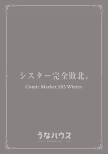 Page 44 of Sister Kanzen Haiboku. ~Muchi na Sister ga Honnou de Hatsujo Koubi Surumade~ | 清纯修女完全败北。~侵犯无知修女直至她只会凭借本能发情交配~ (decensored) - preview thumbnail