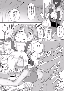 Page 34 of UmeSyoko Fuuzoku Matome - preview thumbnail