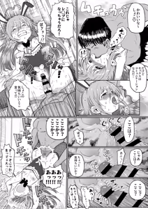 Page 42 of UmeSyoko Fuuzoku Matome - preview thumbnail