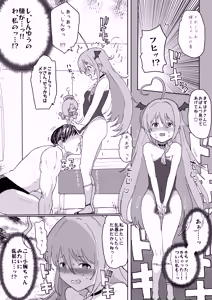 Page 10 of UmeSyoko Fuuzoku Matome - preview thumbnail