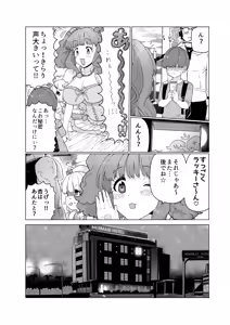 Page 2 of Kirari no Echi Manga - preview thumbnail