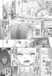 Page 5 of Renkinjutsushi Yuffie ~Sex wa Sosei no Gishiki~ - preview thumbnail