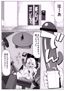 Anzu-chan ga Otona no Omocha o Kirari de Tamesu Manga — hentai manga cover on Fhentai