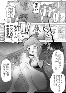 Sexaroid Koshimizu Sachiko — hentai manga cover on Fhentai
