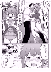 Page 2 of Sexaroid Koshimizu Sachiko - preview thumbnail