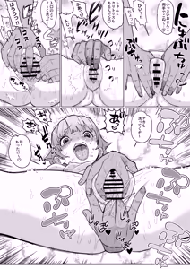 Page 9 of Sexaroid Koshimizu Sachiko - preview thumbnail