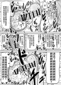 Page 16 of Oni no Kiki-san - Teashi wa Nai Kedo Aka-chan ga Hoshii! | 鬼琪琪桑没有手脚但想要宝宝! - preview thumbnail