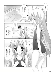 Page 3 of Wan Wan O! - preview thumbnail