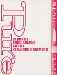 Page 2 of Pure 01 - preview thumbnail