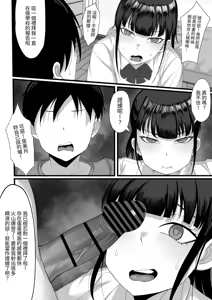 Page 7 of Ore no Joukyou Seiseikatsu Soushuuhen [4-6] | 我的上京性生活總集篇 - preview thumbnail