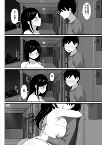 Page 77 of Ore no Joukyou Seiseikatsu Soushuuhen [4-6] | 我的上京性生活總集篇 - preview thumbnail