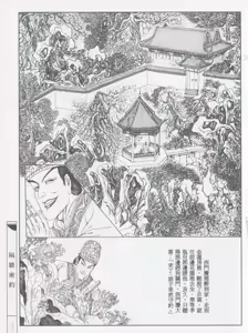 Page 26 of 繪畫全本金瓶梅 - 第五集·隔墙密约 - preview thumbnail