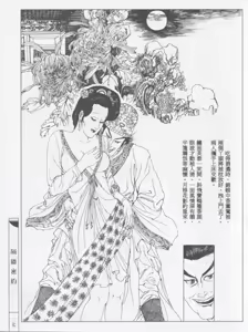 Page 30 of 繪畫全本金瓶梅 - 第五集·隔墙密约 - preview thumbnail
