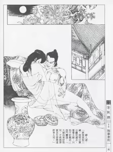 Page 37 of 繪畫全本金瓶梅 - 第五集·隔墙密约 - preview thumbnail