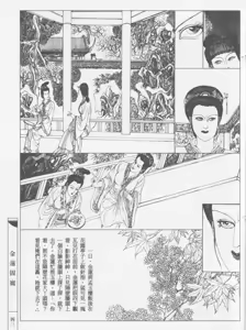 Page 46 of 繪畫全本金瓶梅 - 第五集·隔墙密约 - preview thumbnail