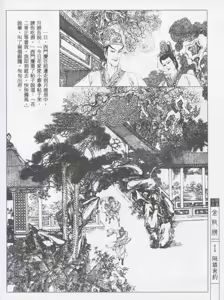 Page 5 of 繪畫全本金瓶梅 - 第五集·隔墙密约 - preview thumbnail