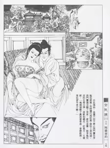 Page 57 of 繪畫全本金瓶梅 - 第五集·隔墙密约 - preview thumbnail