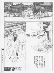 Page 6 of 繪畫全本金瓶梅 - 第五集·隔墙密约 - preview thumbnail