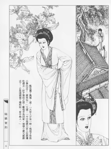 Page 8 of 繪畫全本金瓶梅 - 第五集·隔墙密约 - preview thumbnail