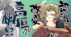 Ninshiki Kaihen Takagaki Kaede!? — hentai manga cover on Fhentai