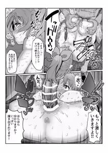 Page 17 of Nana-san o Damashite Ecchi na Massage o Shite Ageru Manga - preview thumbnail
